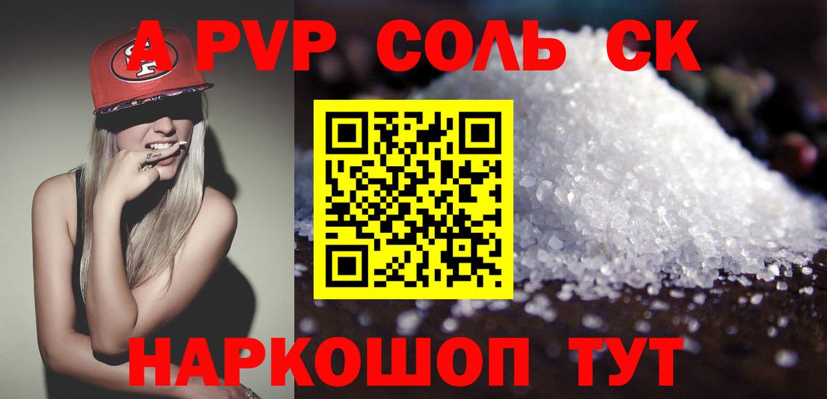 Асино  APVP крисы CK  Вход с VPN 
