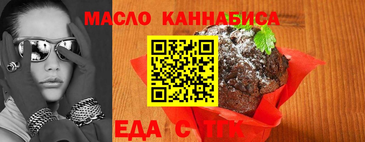Canna-Cookies марихуана  Вход с VPN  Асино 