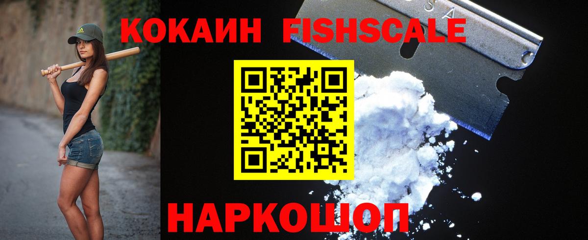 Cocaine Перу Асино