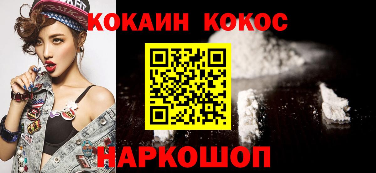 КОКАИН FishScale  Вход с VPN  Cocaine Перу  Асино 