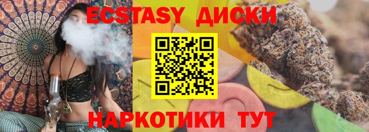 Асино  Ecstasy бентли  Вход с VPN  ЭКСТАЗИ MDMA 