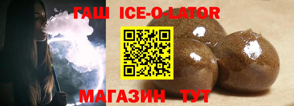 ГАШИШ хэш  ГАШИШ гарик  Вход с VPN  ГАШИШ  Асино 