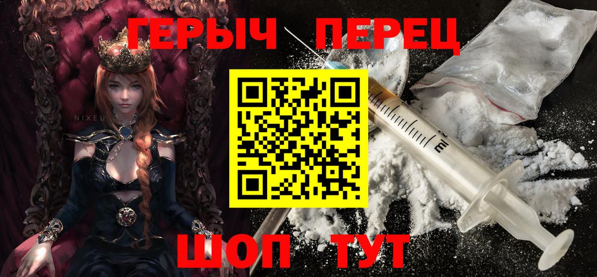 Героин белый Асино