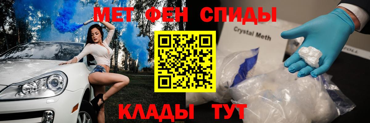 МЕТАМФЕТАМИН витя Асино