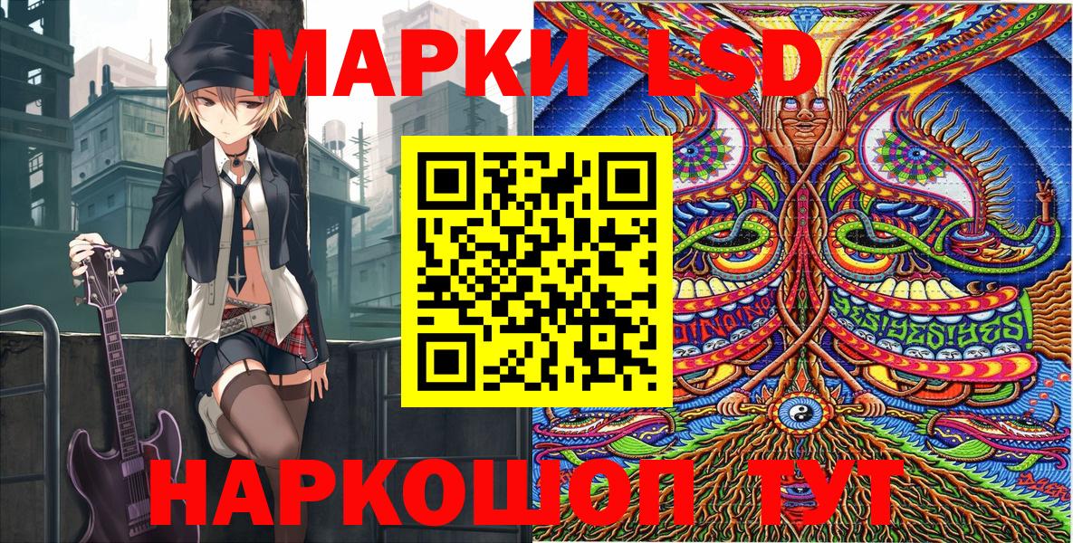 Марки N-bome 1,8мг Асино
