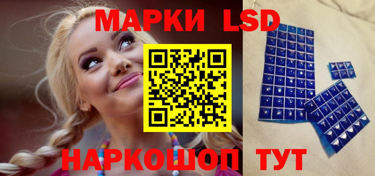Наркотические марки 1,8мг  Наркотические марки 1,8мг  Вход с VPN  где купить наркоту  Асино 