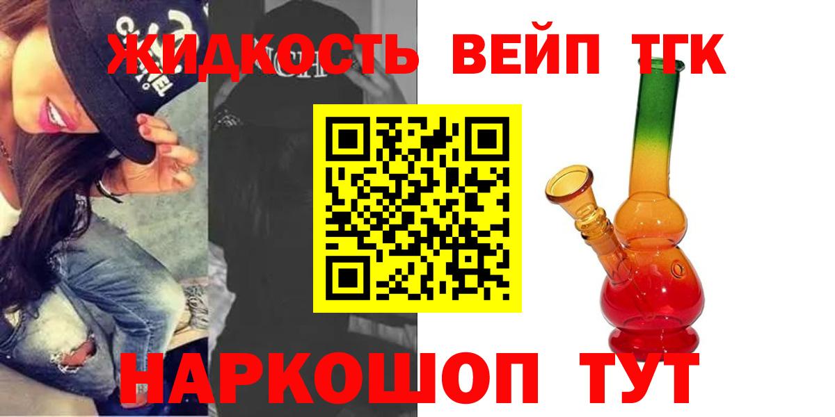 Дистиллят ТГК гашишное масло Асино